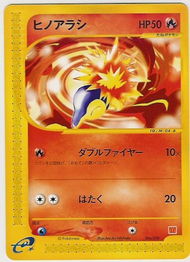 pokemon mcdonalds cards 2002 NM】Chikorita Pokemon 2002 Holo E-Series McDonald's Promo 003/018 –  japanmaster
