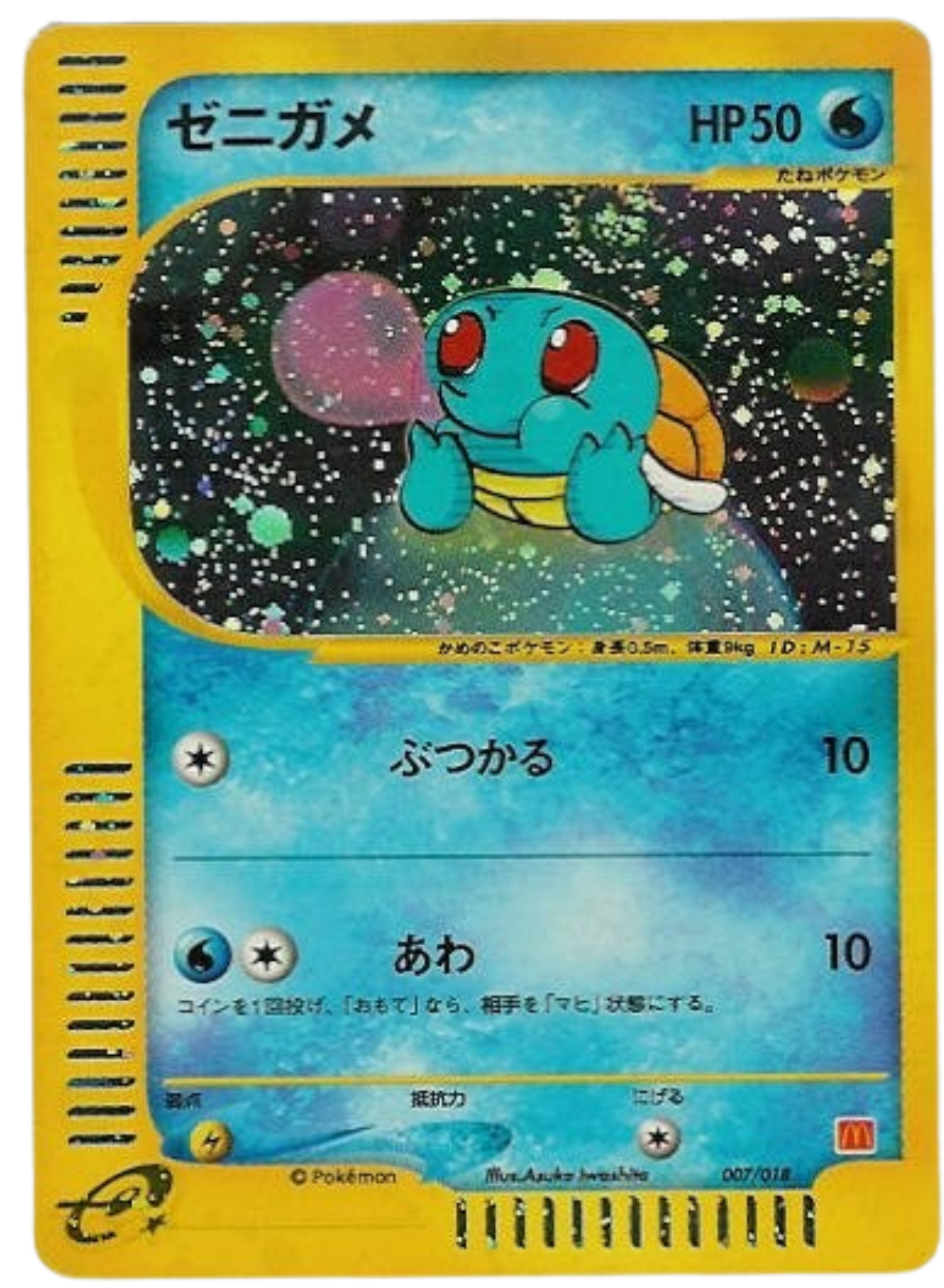 2002 mcdonalds pokemon cards Bulbasaur Japanese McDonald's e Minimum Pack #001 Base Price Guide Umbreon Pokemon 2002 E-Series McDonald's
