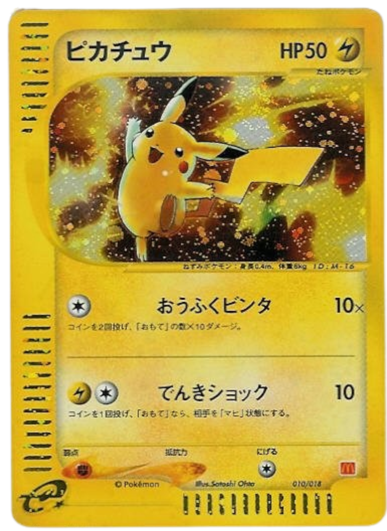 2002 mcdonalds pokemon cards McDonald's 2002 Japanese Promo Sets - An Overview - Articles