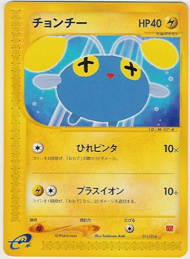 charizard pokemon card value 1999 Charmander 004 018 E-Series McDonald's Promo