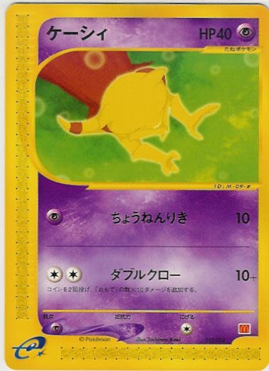 mew movie pokemon card Ancient Mew Pokemon 2000 Movie Promo PSA 8 – TBC Games