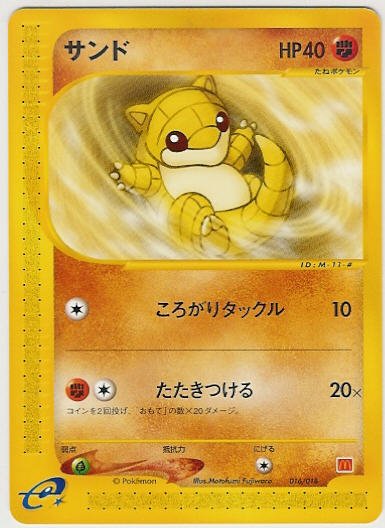 mcdonald's gold pokemon card value Charmander 004 018 E-Series McDonald's Promo main image 1