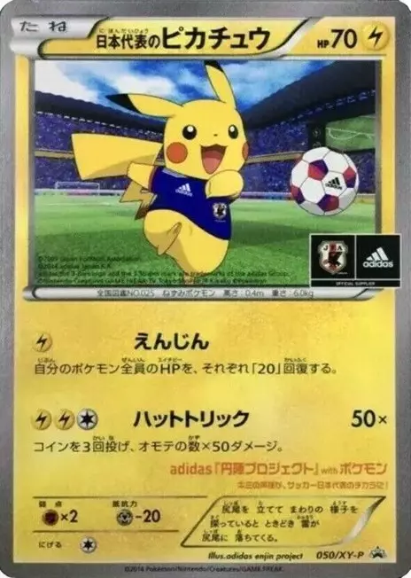 Team Japan's Pikachu (JP)