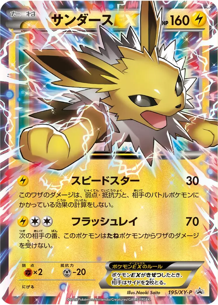 Voltali 195/XY-P
