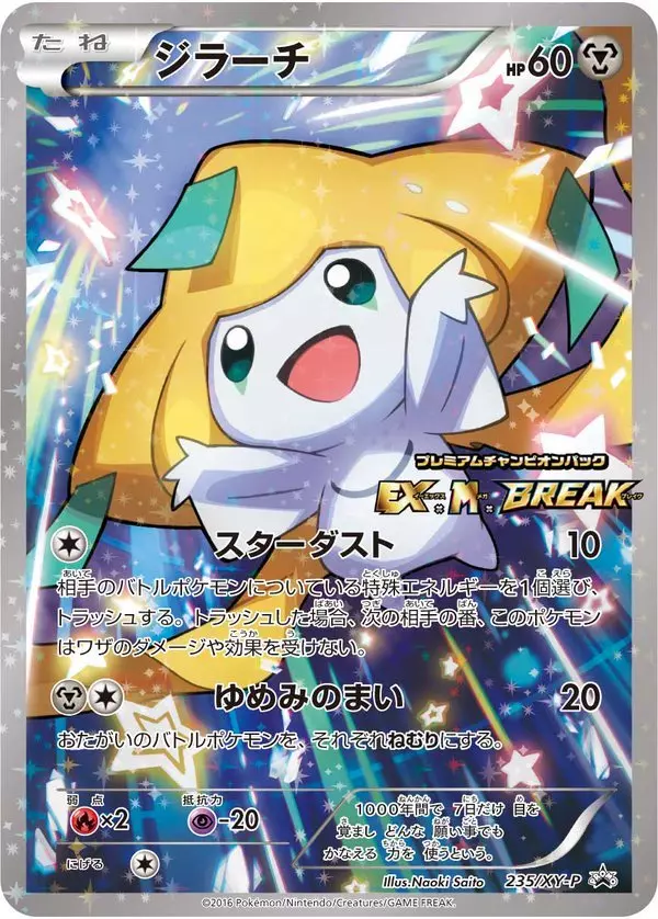 Pokemon Trading Card Collection - Collectr