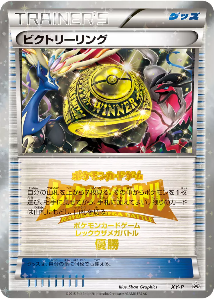 XY Promos (JP) - Pokemon Card List and Prices