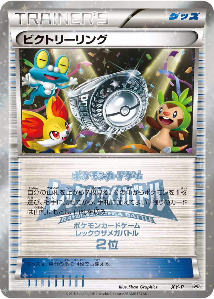 XY Promos (JP) - Pokemon Card List and Prices