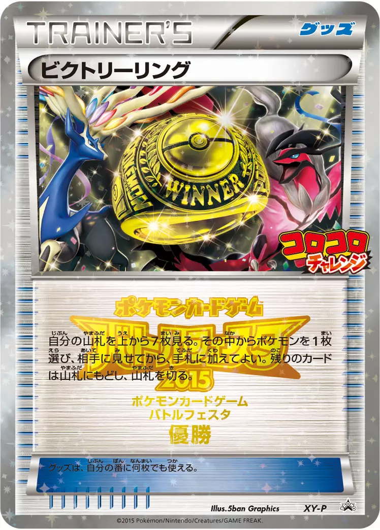 XY Promos (JP) - Pokemon Card List and Prices