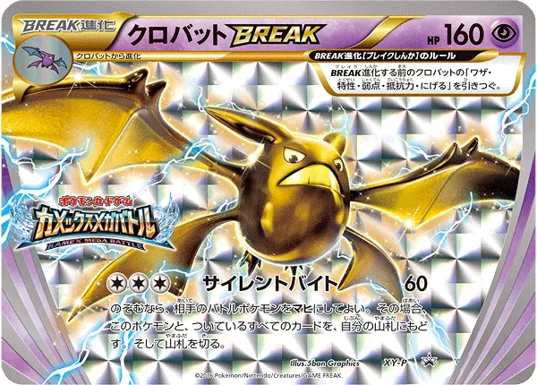 XY Promos (JP) - Pokemon Card List and Prices