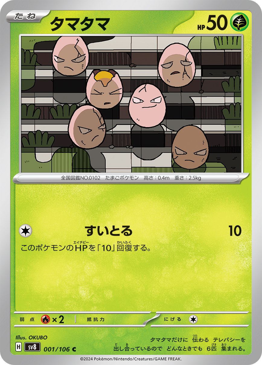 pokemon card silvally Silvally GX 90/111