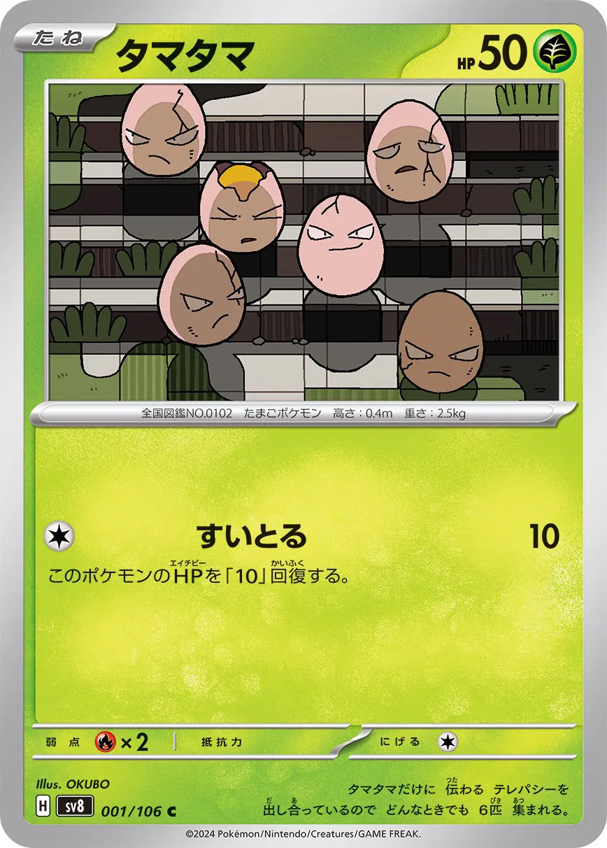super electric breaker booster box card list Pokemon Game Scarlet & Violet Expansion Pack (Japanese) Headlined by the iconic Terastal Pikachu ex SV8 Super Electric Breaker All