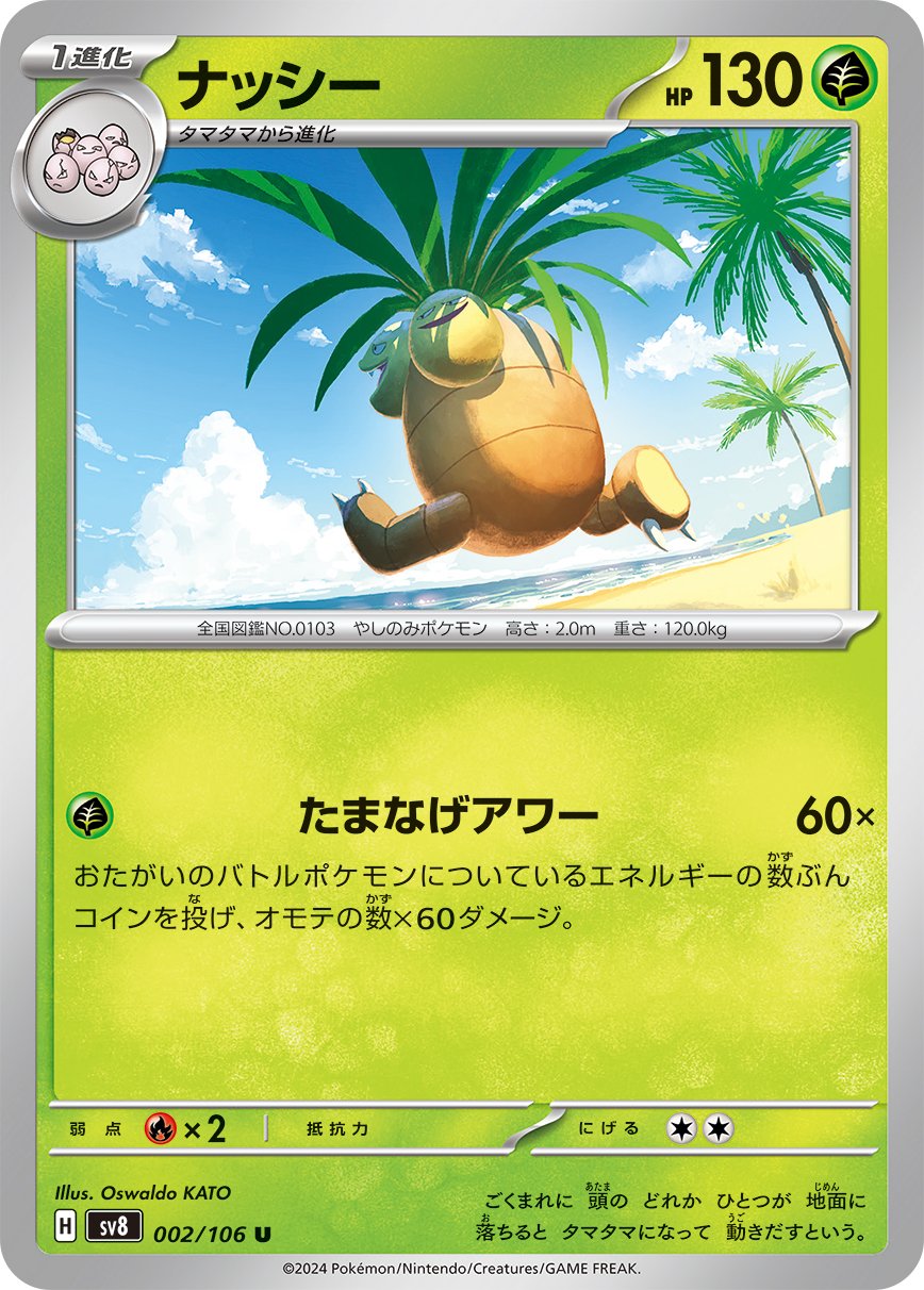 pokemon super electric breaker card list price Super Electric Breaker Japanese Pokemon Booster Box main image 0