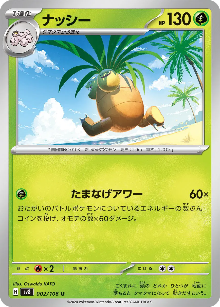Super Electric Breaker - Pokemon Card List and Prices Super Electric Breaker - Pokemon Card List and Prices