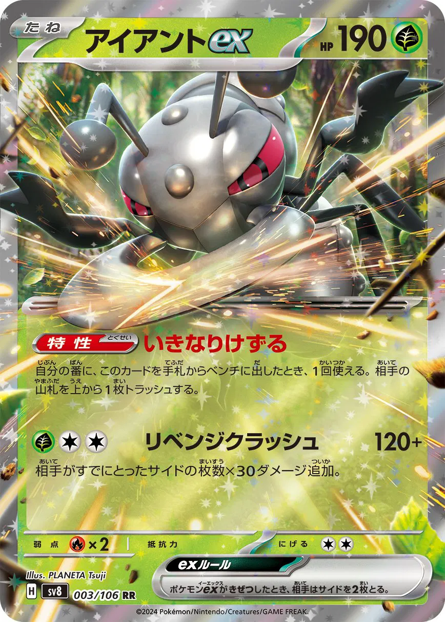 Super Electric Breaker - Pokemon Card List and Prices Super Electric Breaker - Pokemon Card List and Prices