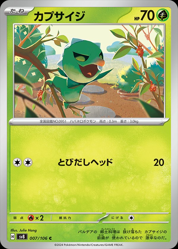 Capsakid 007/106 — Super Electric Breaker