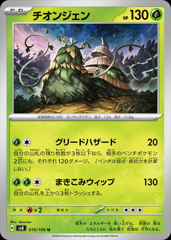 Super Electric Breaker - Pokemon Card List and Prices