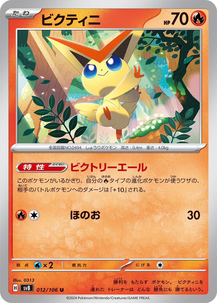 Super Electric Breaker - Pokemon Card List and Prices