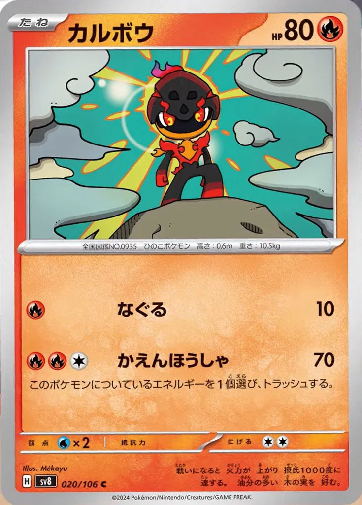 Super Electric Breaker - Pokemon Card List and Prices Super Electric Breaker - Pokemon Card List and Prices