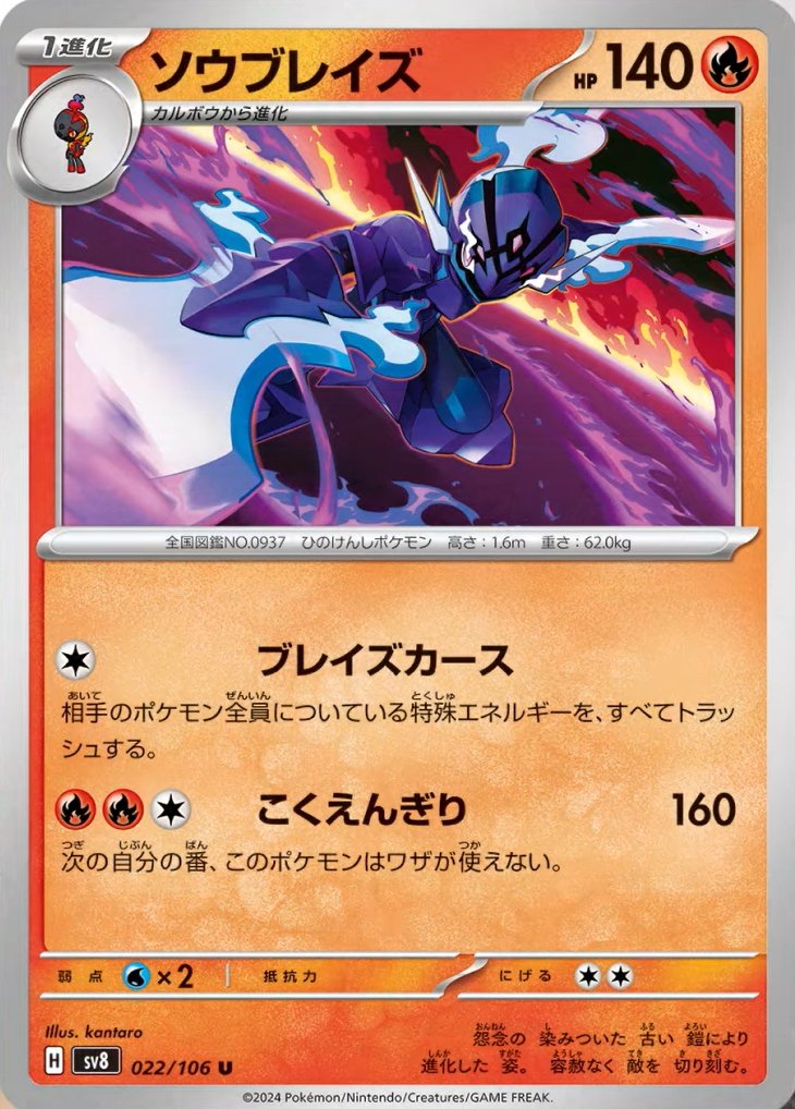 Super Electric Breaker - Pokemon Card List and Prices