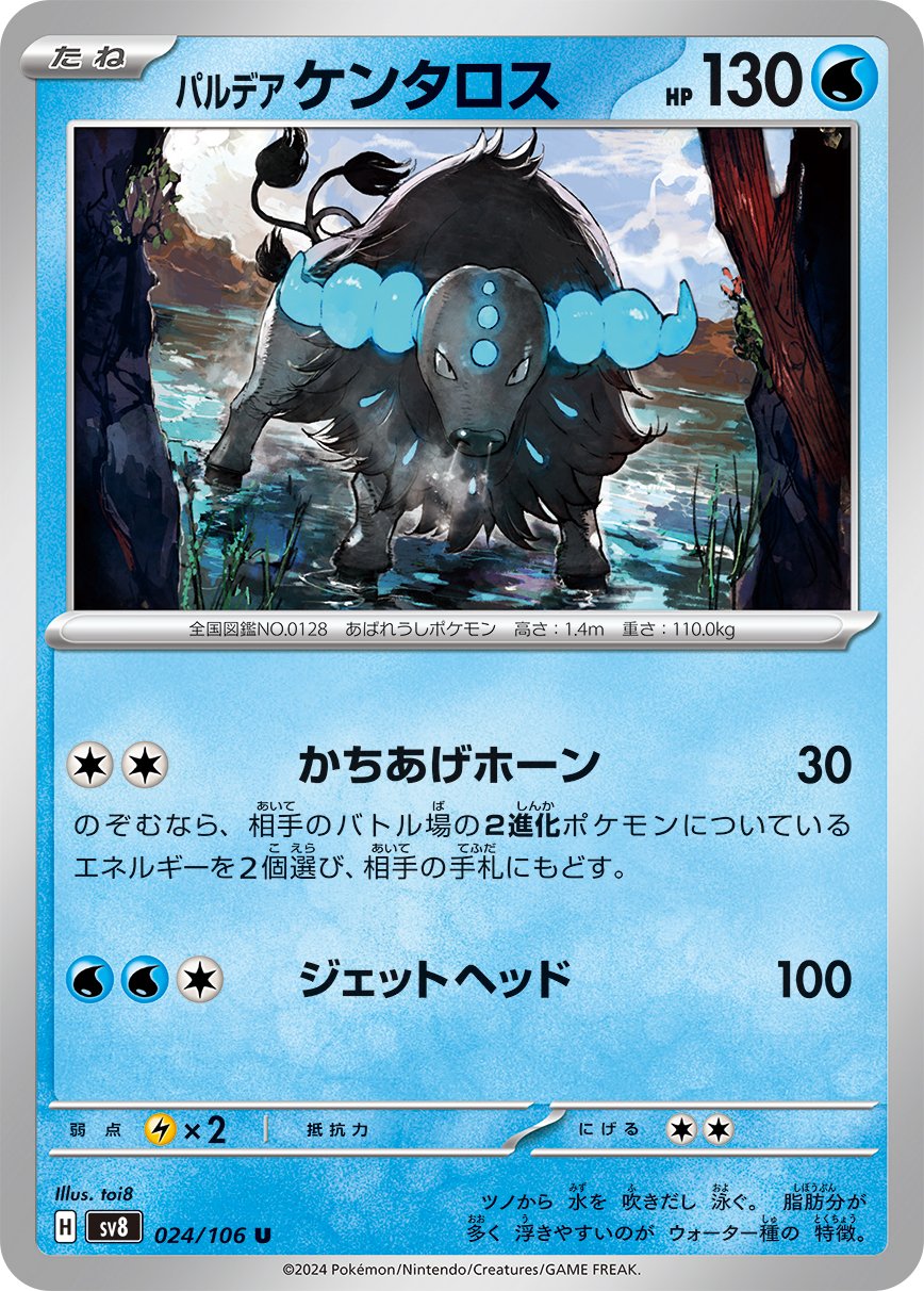 Paldean Tauros 024/106 — Super Electric Breaker