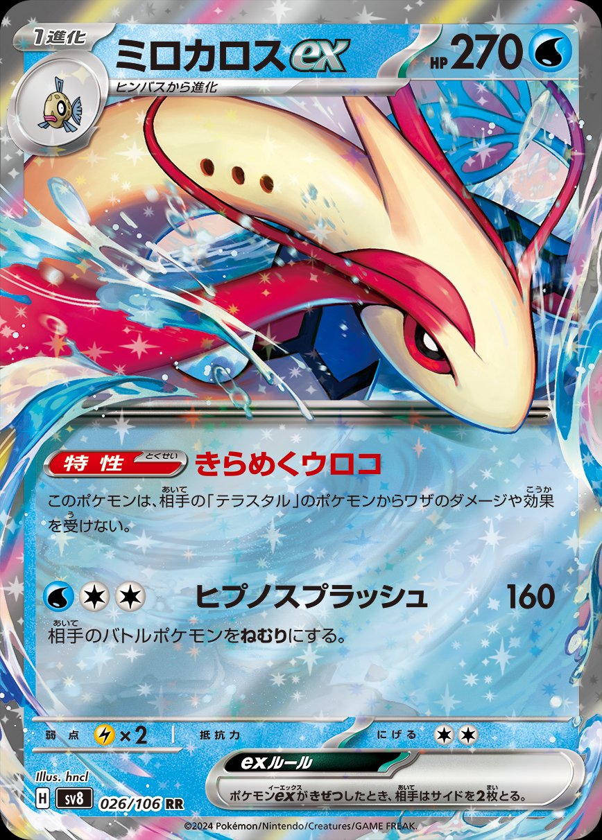 pokmon-ex cards value list 10 Best Pokmon 151 ex Cards (& How How Much Money They're Worth)