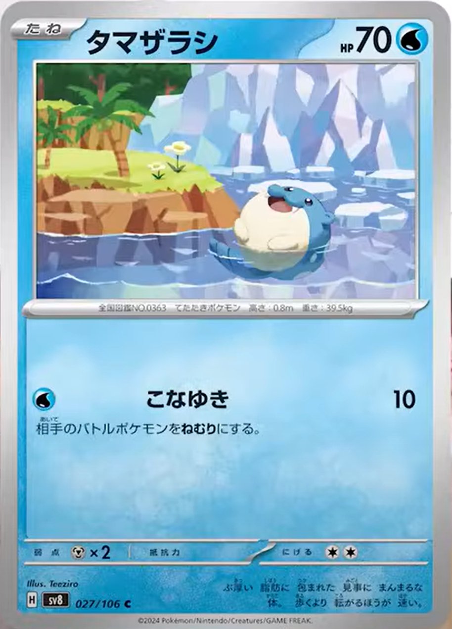 Spheal 027/106 — Super Electric Breaker