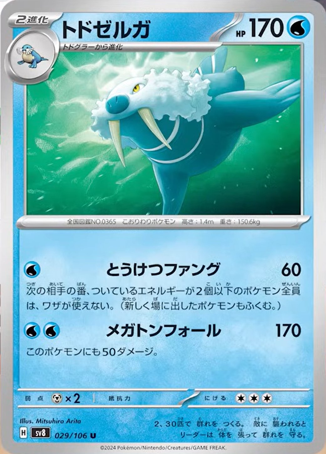 Super Electric Breaker - Pokemon Card List and Prices