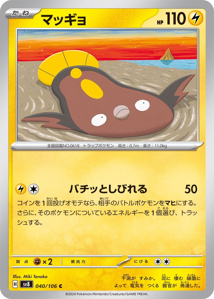Stunfisk 040/106 — Super Electric Breaker