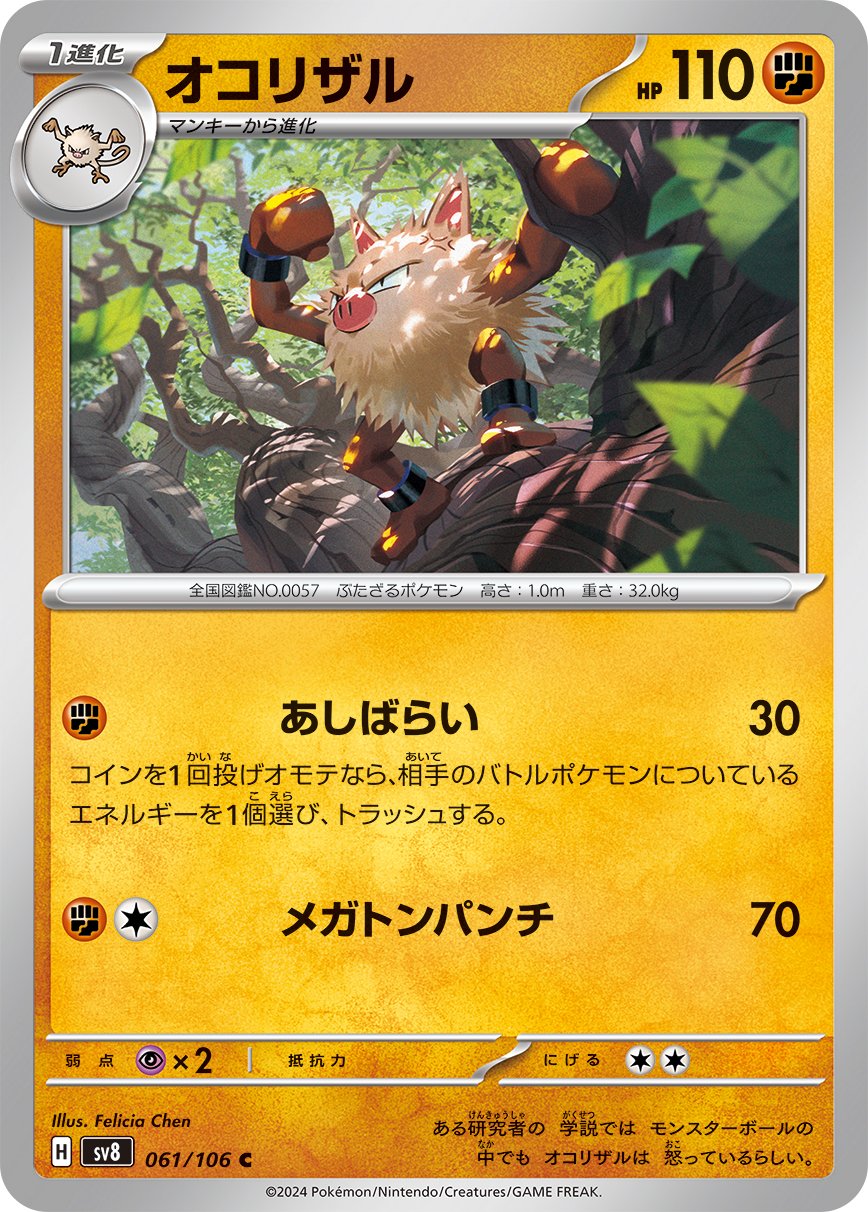 Primeape 061/106 — Super Electric Breaker