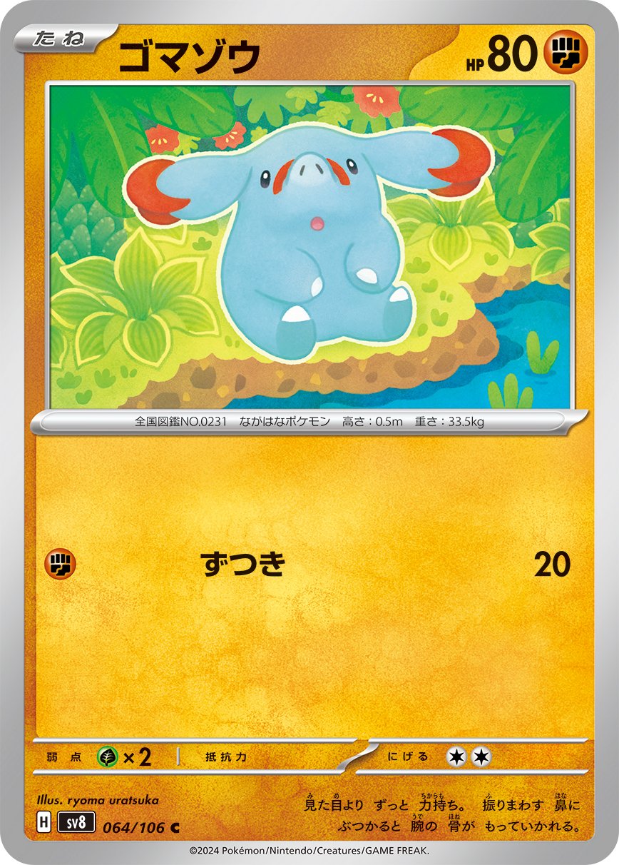 Phanpy 064/106 — Super Electric Breaker