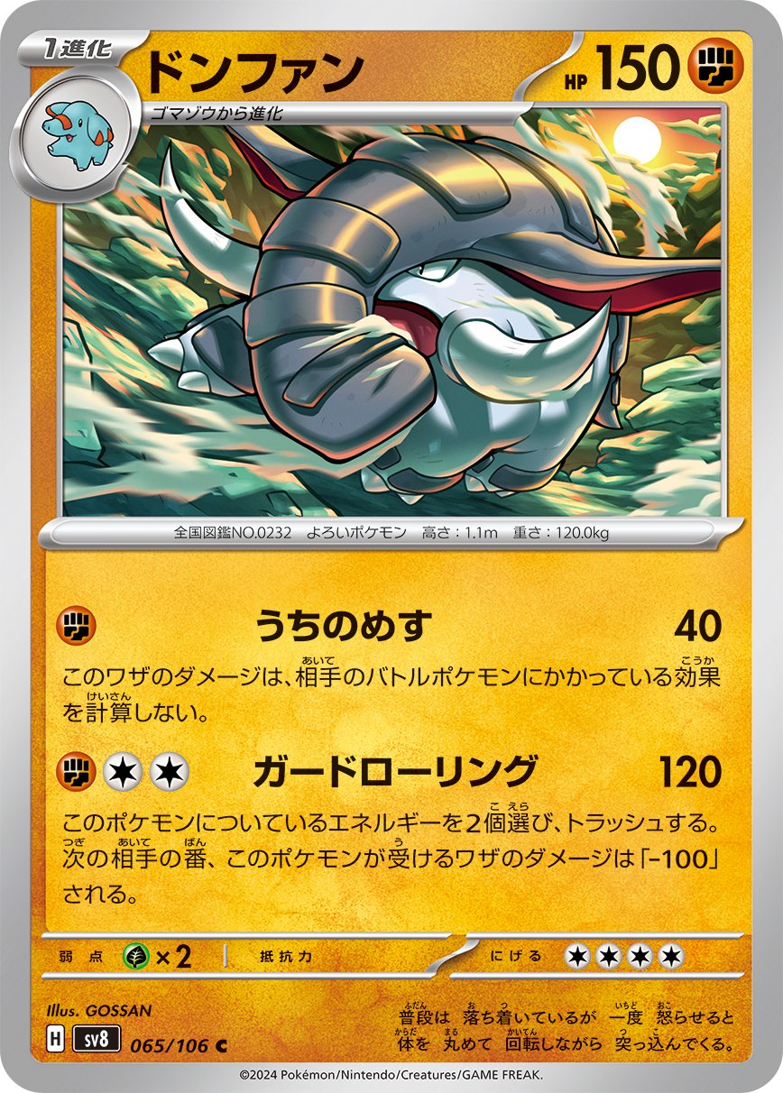 Donphan 065/106 — Super Electric Breaker