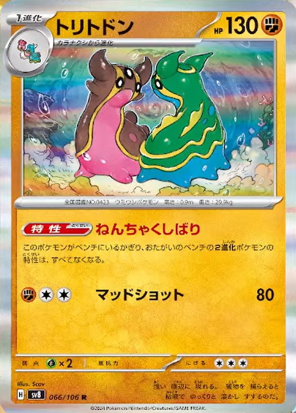 Gastrodon 066/106 — Super Electric Breaker