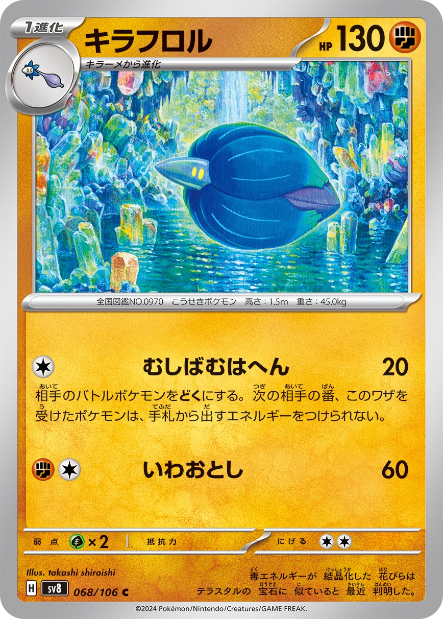 Glimmora 068/106 — Super Electric Breaker