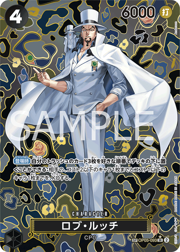 Emperors in the New World - One Piece Card List and Prices