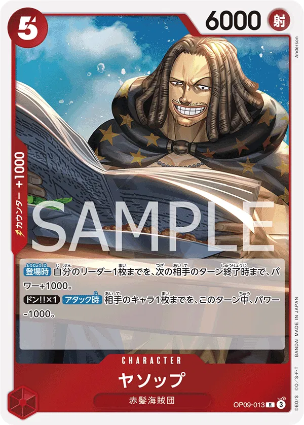 emperors of the new world one piece tcg card list Emperors in the New World
