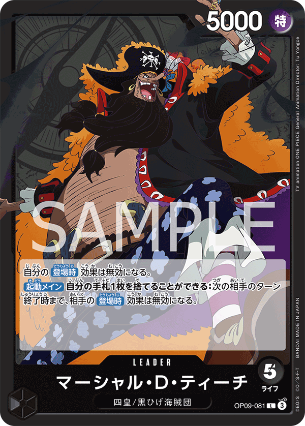 Marshall.D.Teach (JP)