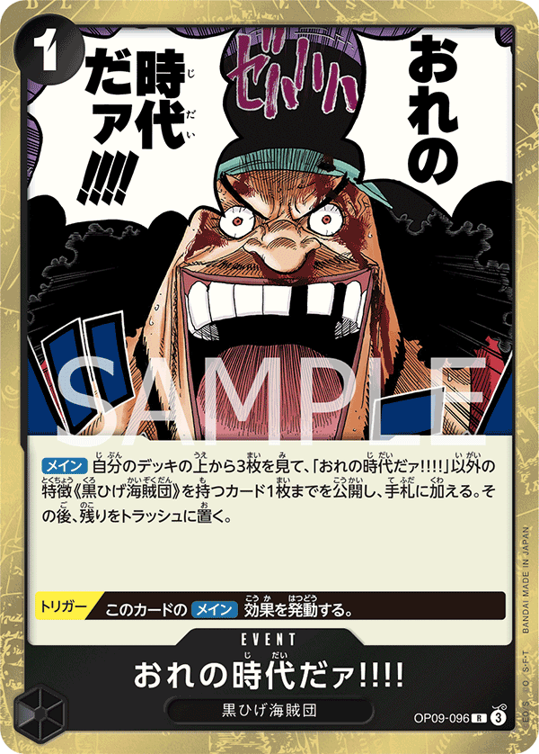 My Era...Begins!! (JP)