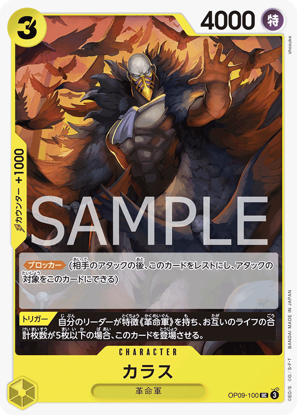 Karasu (JP)