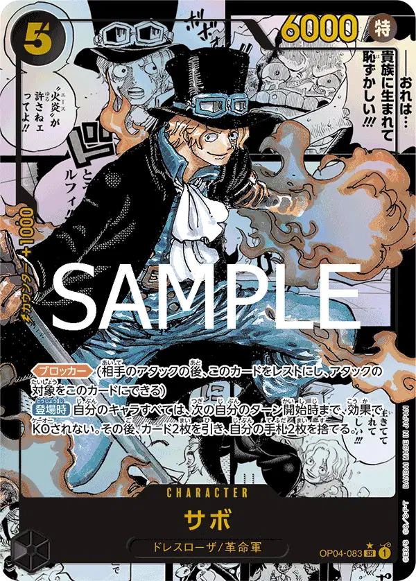 Sabo (Manga) (JP)
