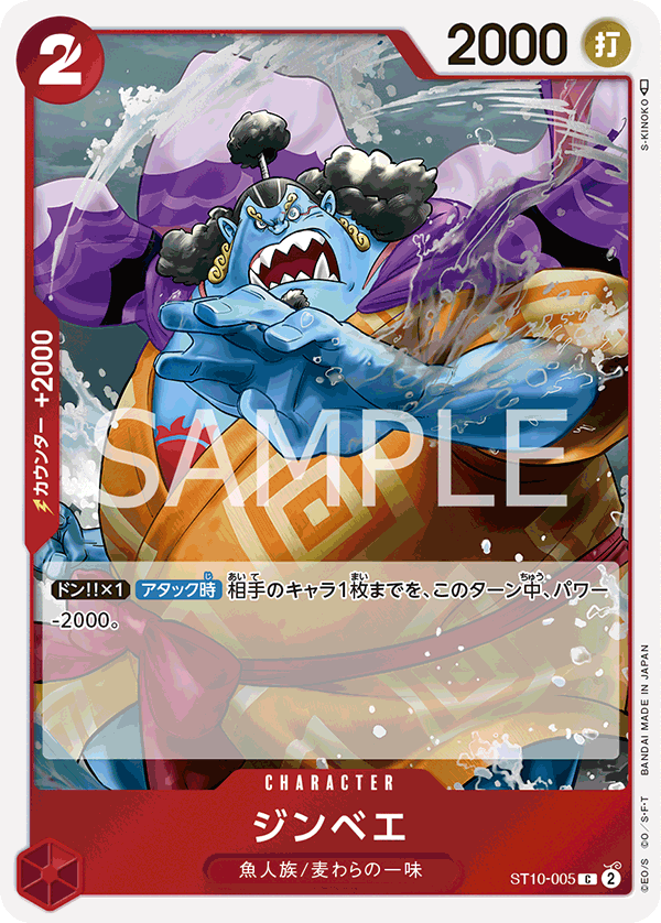 one piece tcg three captains card list GAME ULTIMATE STARTER DECK draw 1 card and trash 1 card from your hand. One Piece Card Game: ST10