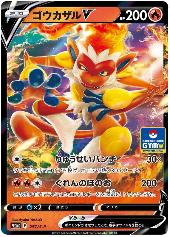 Infernape (JP)
