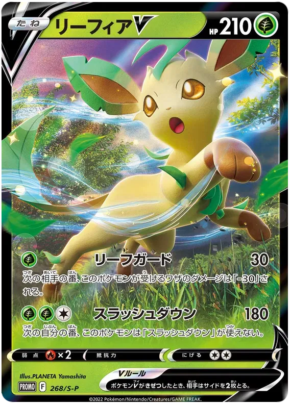 Leafeon (JP)