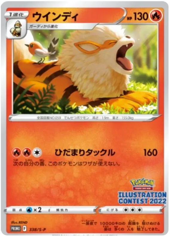 Arcanine (JP)
