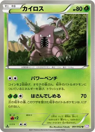 Psycho Drive - Pokemon Card List and Prices