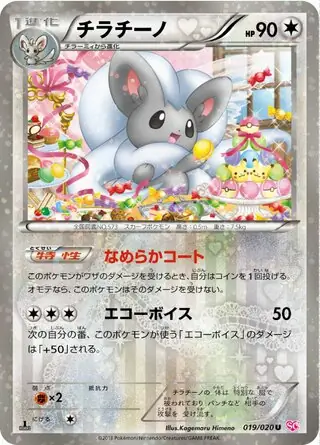 Cinccino (JP)