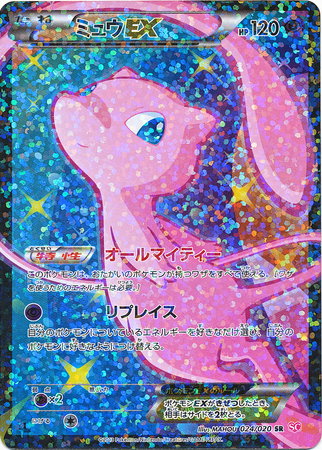 Mew EX (JP)