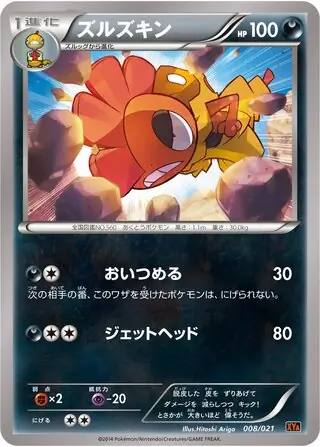 M Charizard EX Mega Battle Deck - Pokemon Card List and Prices