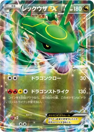 mega rayquaza ex pokemon card price ACE 10 - M - 76/108 have for your premier collection. M Rayquaza EX 25TH Anniversary