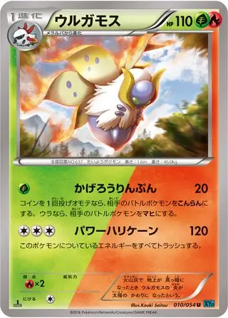 スイクン #10 · 幻・伝説ドリームキラコレクション | Cutter's Collection