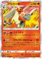 Blaziken (JP)